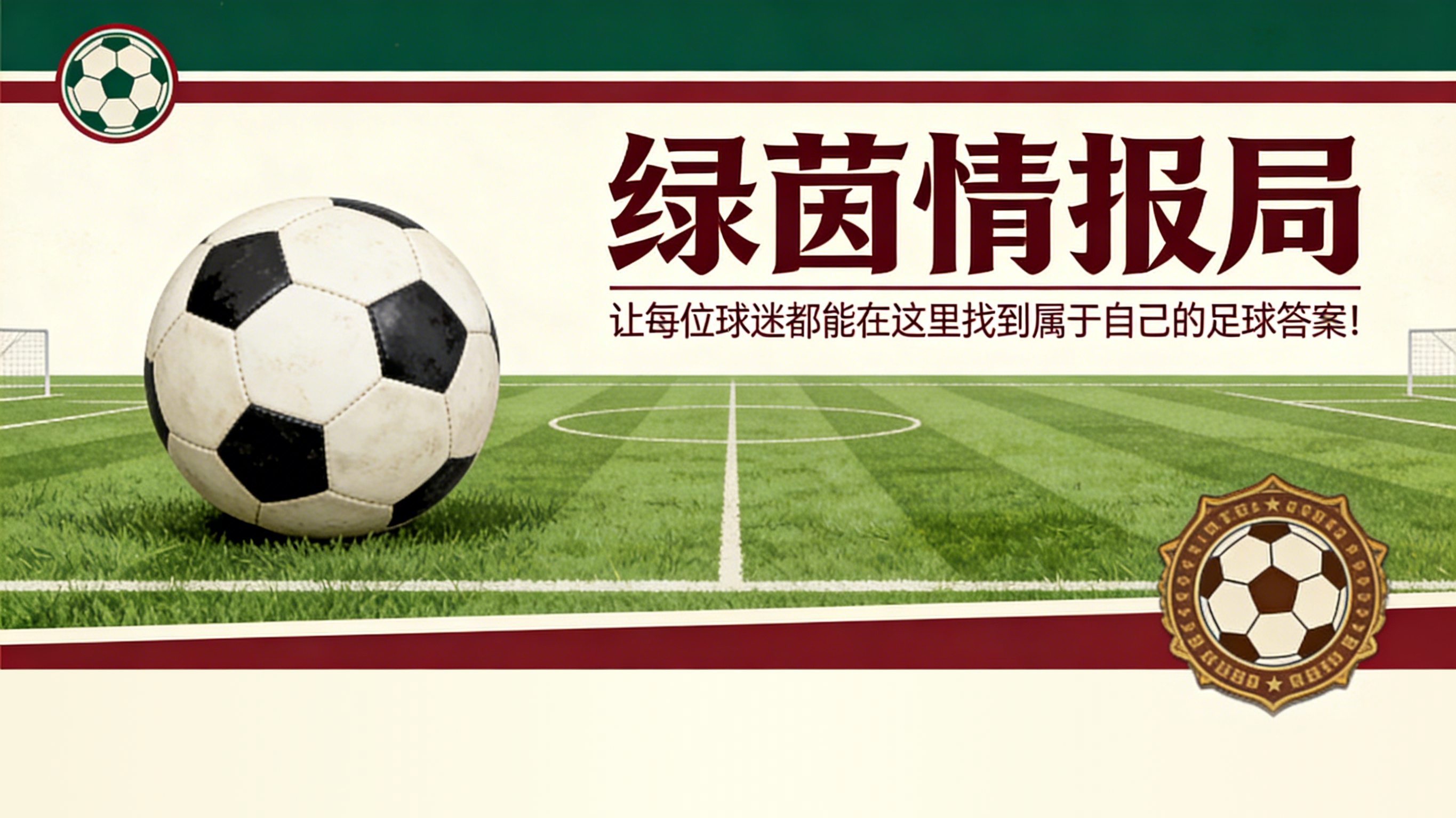 比利亚雷亚尔确定伊尼戈·佩雷斯时代首个季前赛开始日期